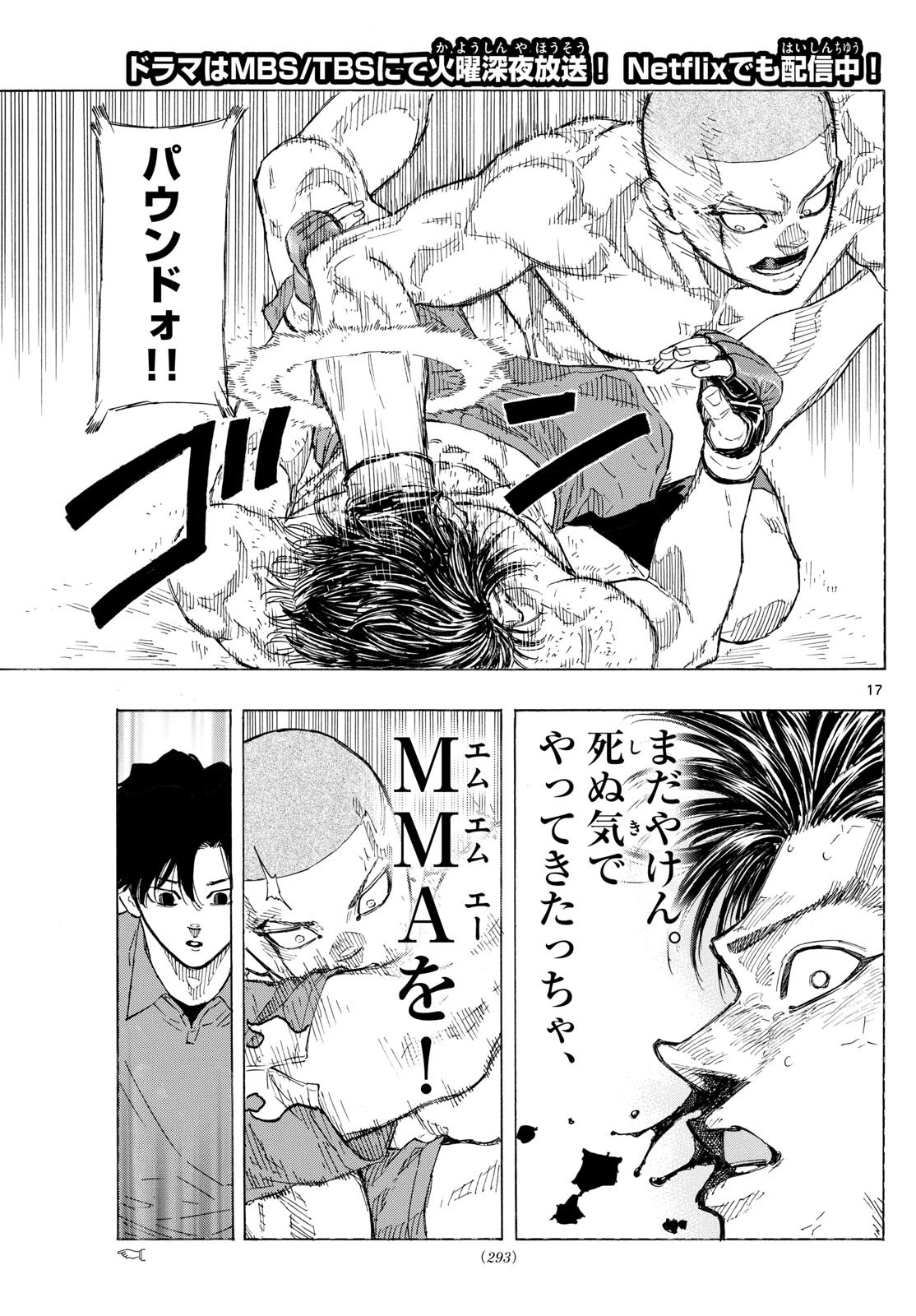 RED BLUE - raw - Chapter 140 - https://jpdd.ccdd.to/JPDD/redblue/1400000/ovahcgf5o24.jpg