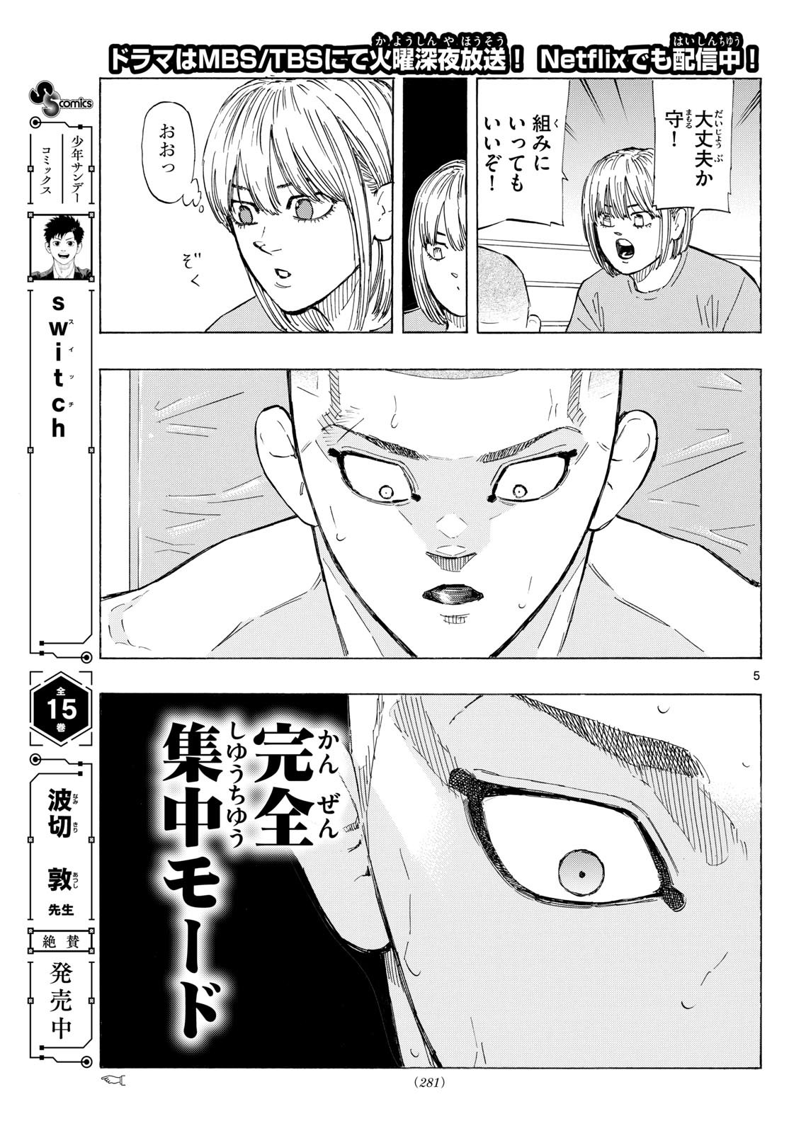 RED BLUE - raw - Chapter 140 - https://jpdd.ccdd.to/JPDD/redblue/1400000/pehdt4cratn.jpg