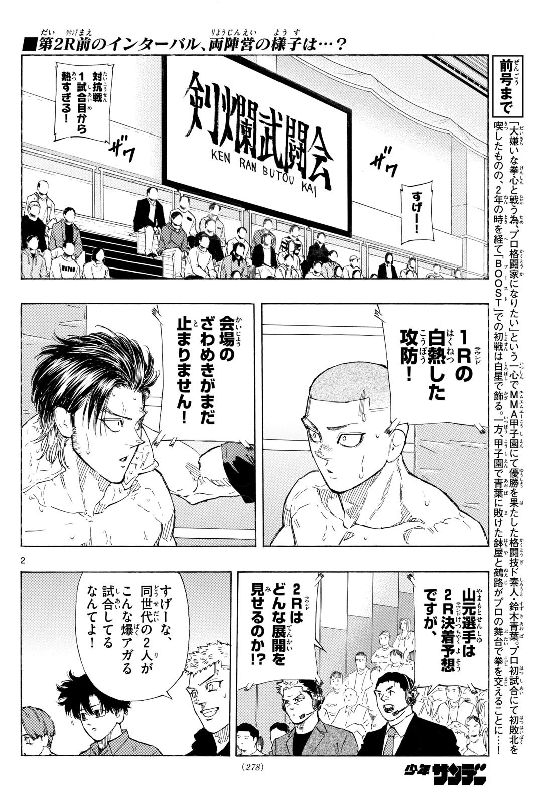RED BLUE - raw - Chapter 140 - https://jpdd.ccdd.to/JPDD/redblue/1400000/ugeb5oa1qsx.jpg