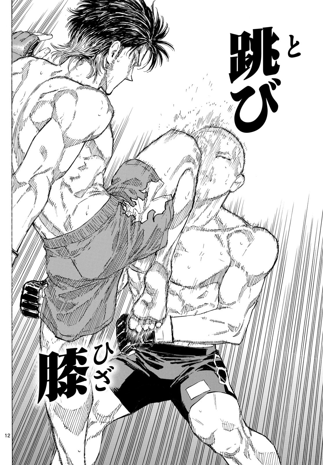 RED BLUE - raw - Chapter 140 - https://jpdd.ccdd.to/JPDD/redblue/1400000/xkx3zya35v1.jpg