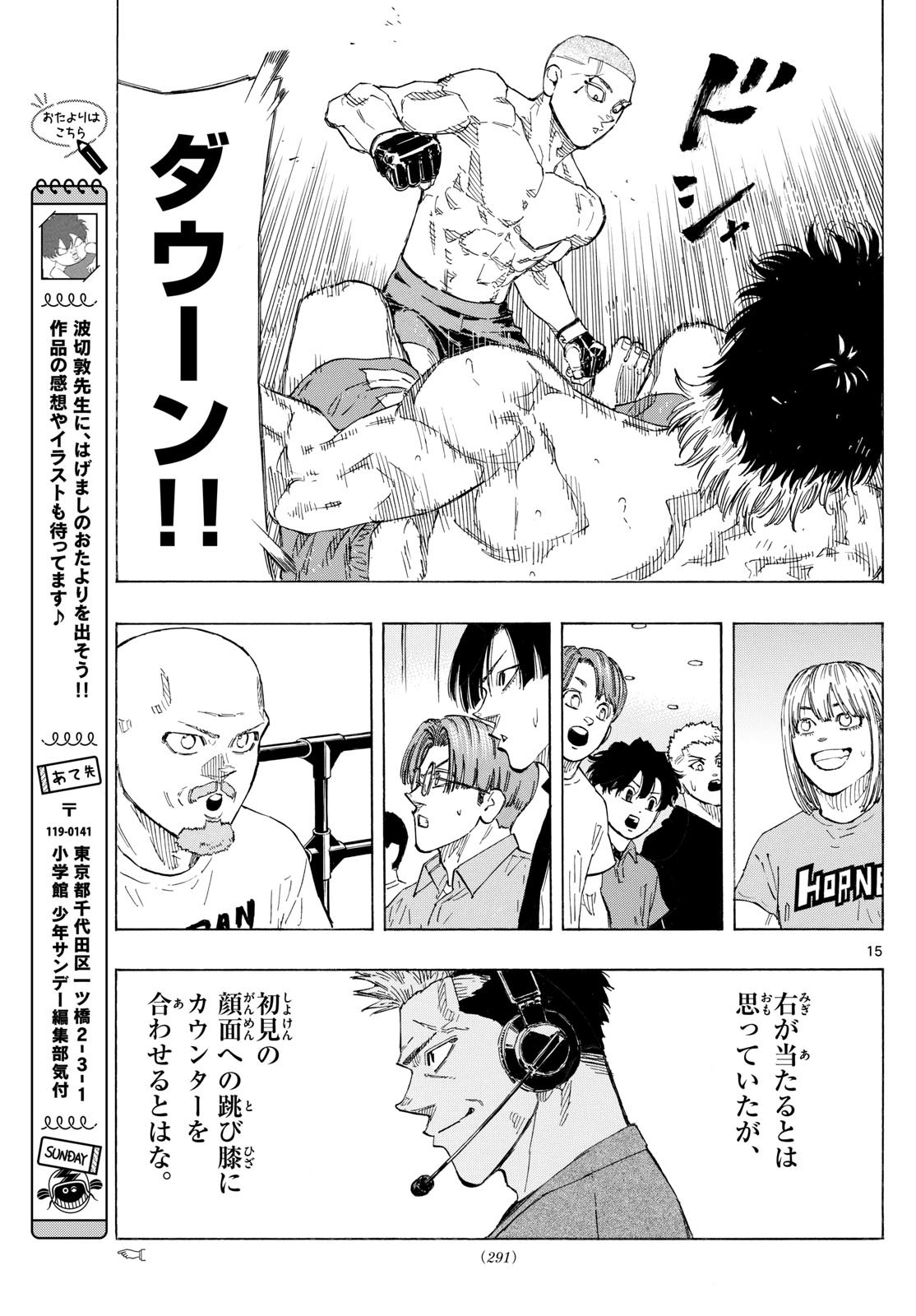 RED BLUE - raw - Chapter 140 - https://jpdd.ccdd.to/JPDD/redblue/1400000/ysscedrxshe.jpg