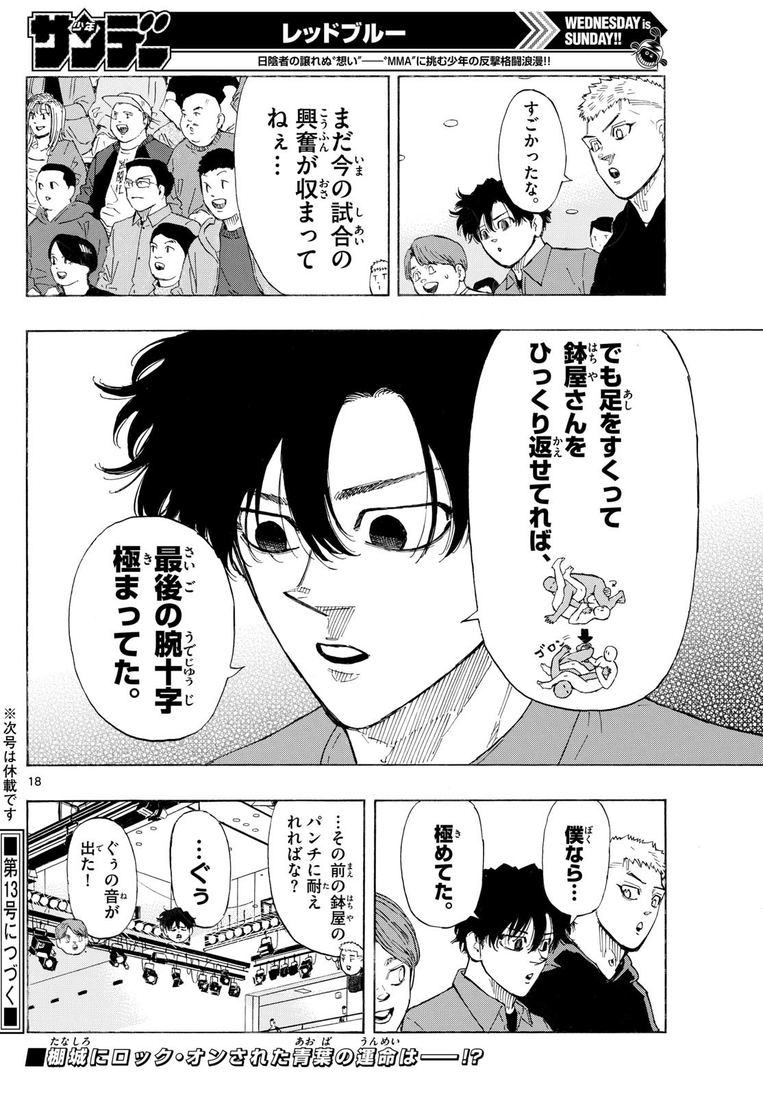 RED BLUE - raw - Chapter 141 - https://jpdd.ccdd.to/JPDD/redblue/1410000/00tqfcc3kae.jpg