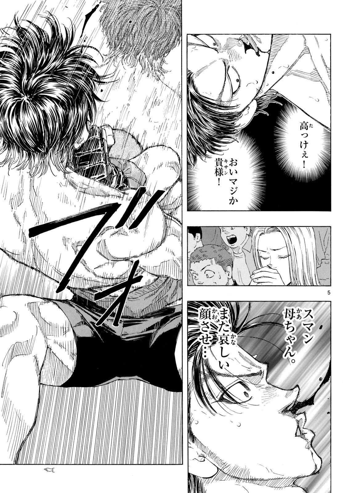 RED BLUE - raw - Chapter 141 - https://jpdd.ccdd.to/JPDD/redblue/1410000/0onqn1ycgbu.jpg