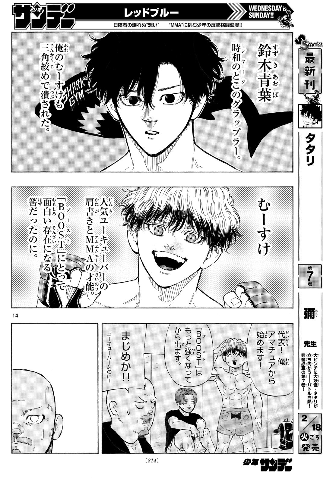RED BLUE - raw - Chapter 141 - https://jpdd.ccdd.to/JPDD/redblue/1410000/0wjoeufe5li.jpg