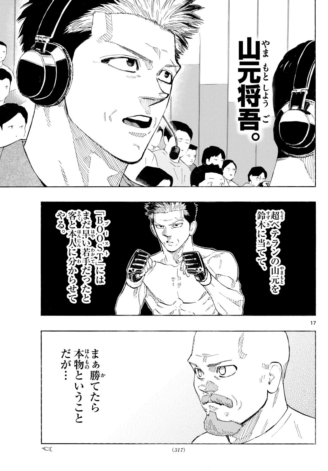 RED BLUE - raw - Chapter 141 - https://jpdd.ccdd.to/JPDD/redblue/1410000/2ij1t1f1mkw.jpg