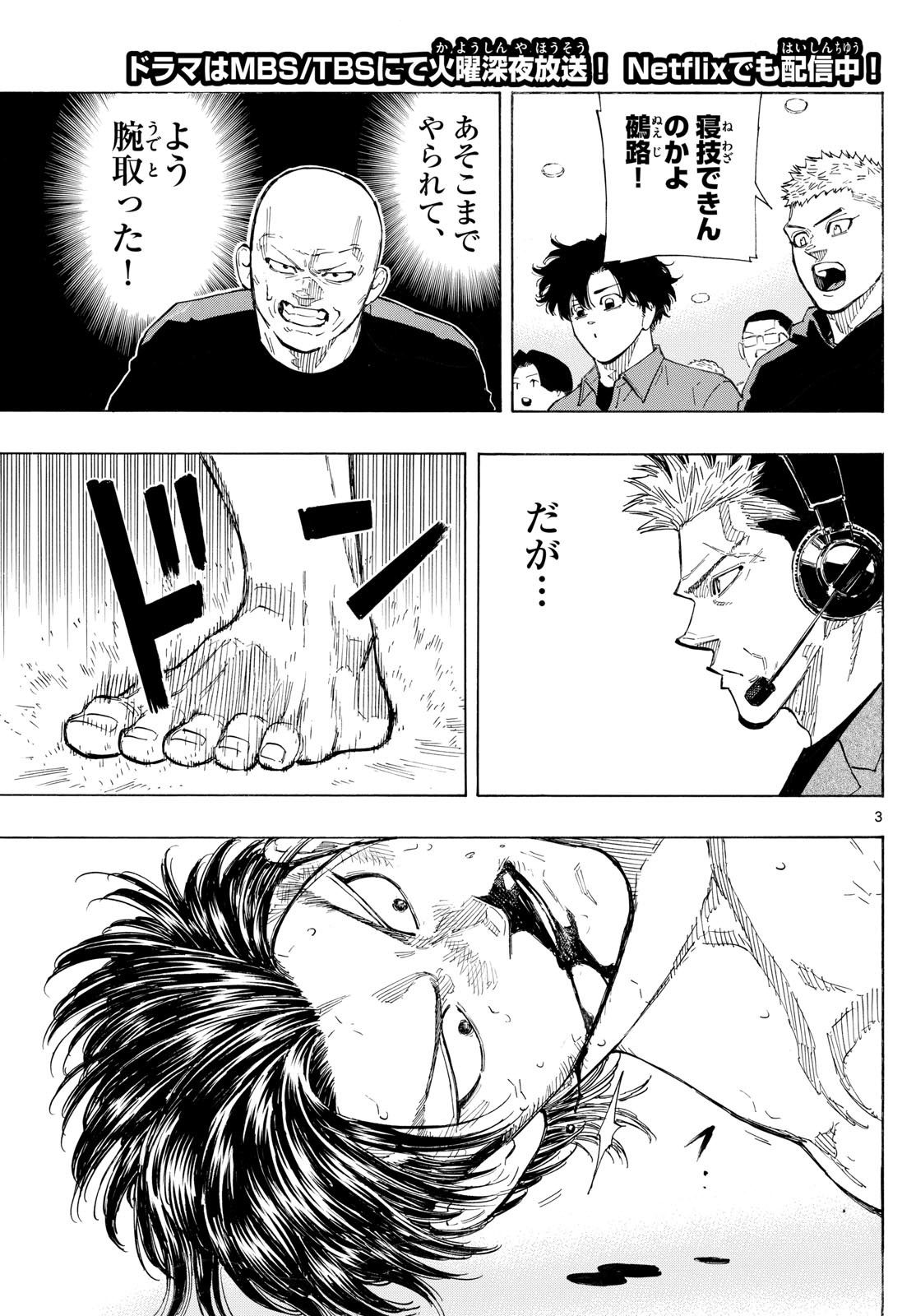 RED BLUE - raw - Chapter 141 - https://jpdd.ccdd.to/JPDD/redblue/1410000/aeuyhur0nxi.jpg