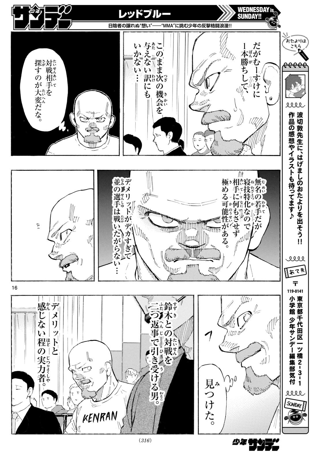 RED BLUE - raw - Chapter 141 - https://jpdd.ccdd.to/JPDD/redblue/1410000/ceenmz5gife.jpg