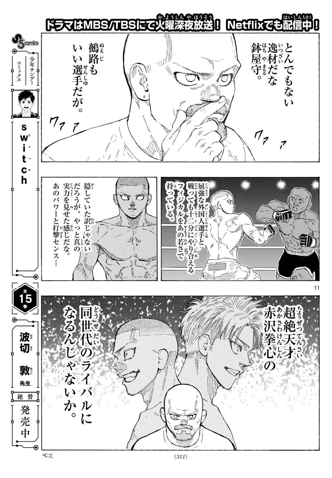 RED BLUE - raw - Chapter 141 - https://jpdd.ccdd.to/JPDD/redblue/1410000/ery2oyyv1jo.jpg