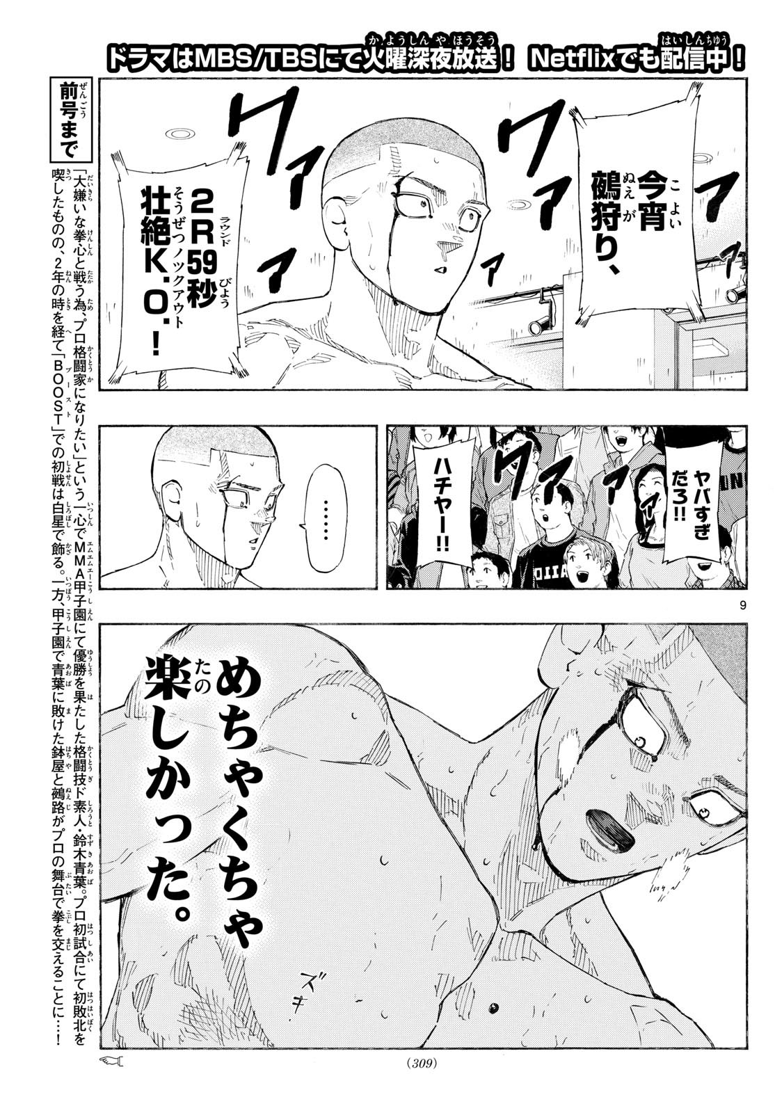 RED BLUE - raw - Chapter 141 - https://jpdd.ccdd.to/JPDD/redblue/1410000/kdk5hrcaalx.jpg