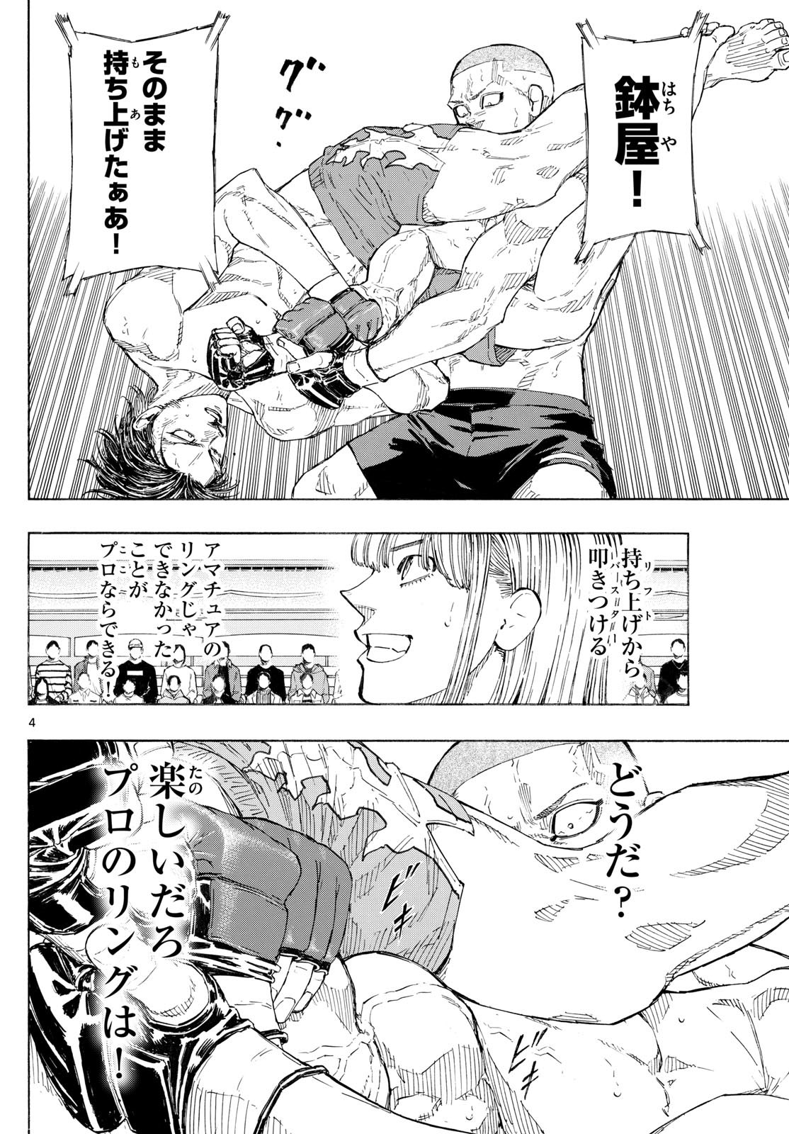 RED BLUE - raw - Chapter 141 - https://jpdd.ccdd.to/JPDD/redblue/1410000/qkvr00ktsx5.jpg