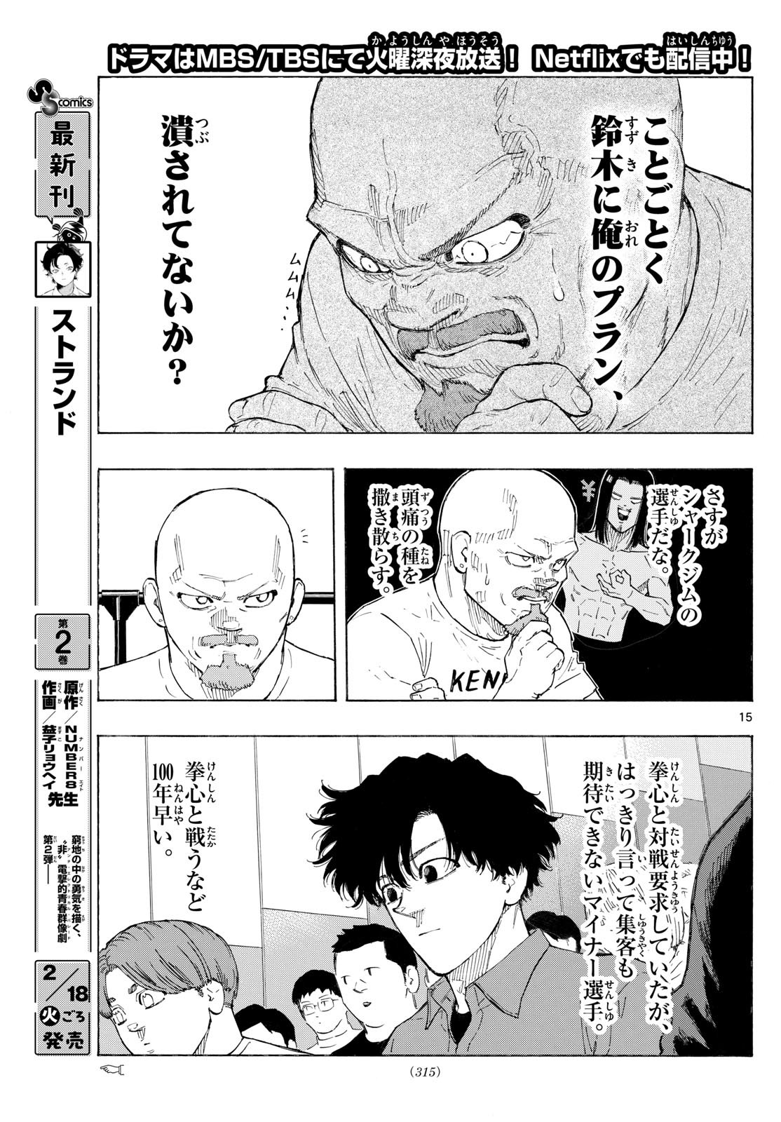 RED BLUE - raw - Chapter 141 - https://jpdd.ccdd.to/JPDD/redblue/1410000/u353uf1xiyf.jpg