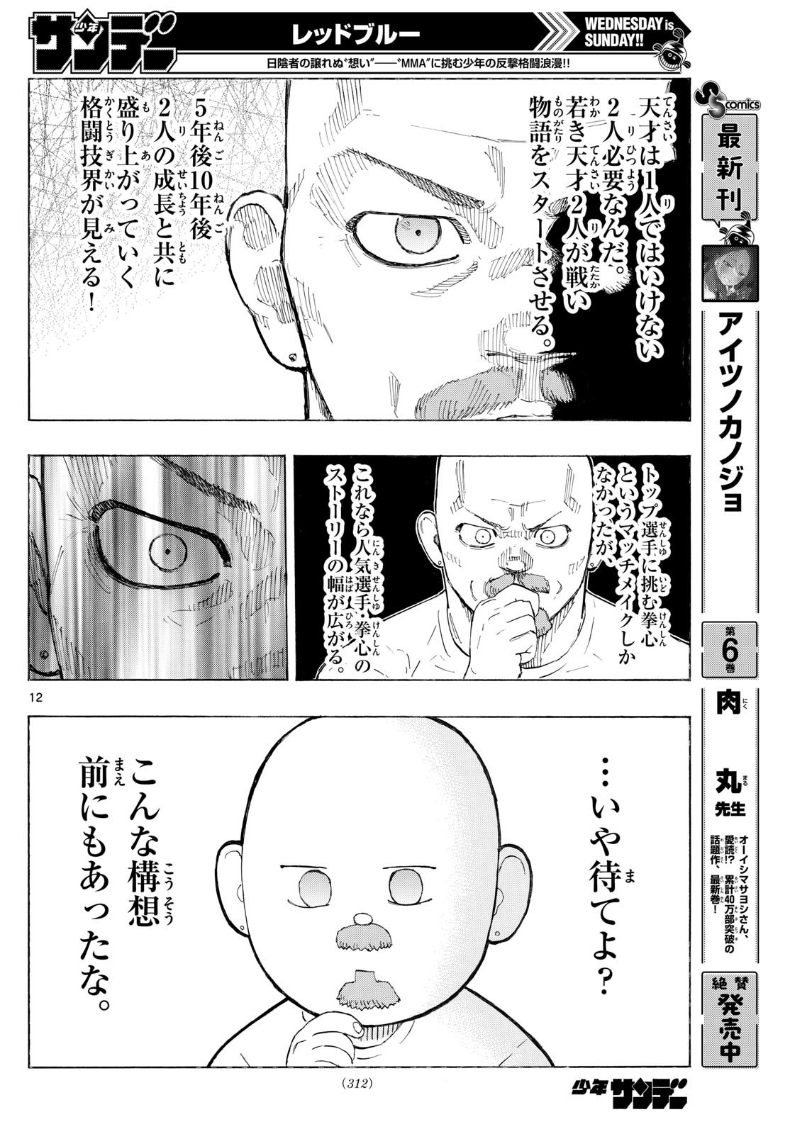 RED BLUE - raw - Chapter 141 - https://jpdd.ccdd.to/JPDD/redblue/1410000/zcosjrhf5zb.jpg