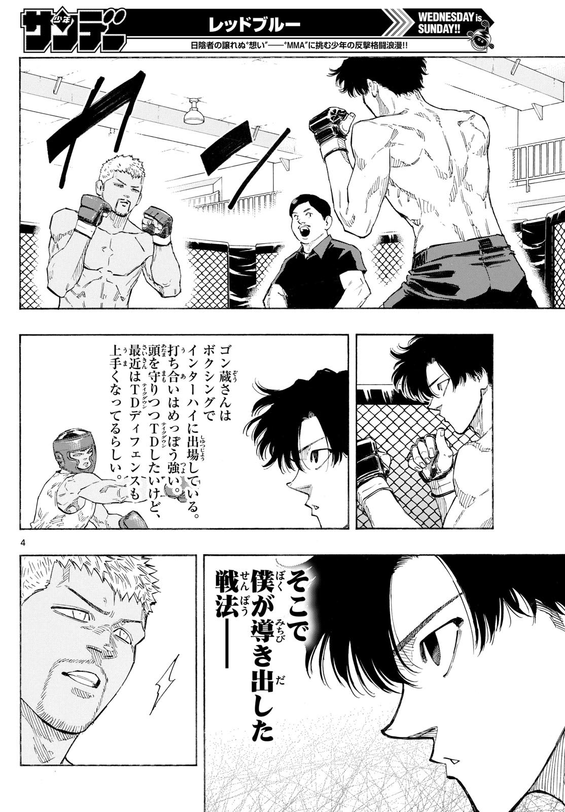 RED BLUE - raw - Chapter 142 - https://jpdd.ccdd.to/JPDD/redblue/1420000/3biwf4slvpl.jpg