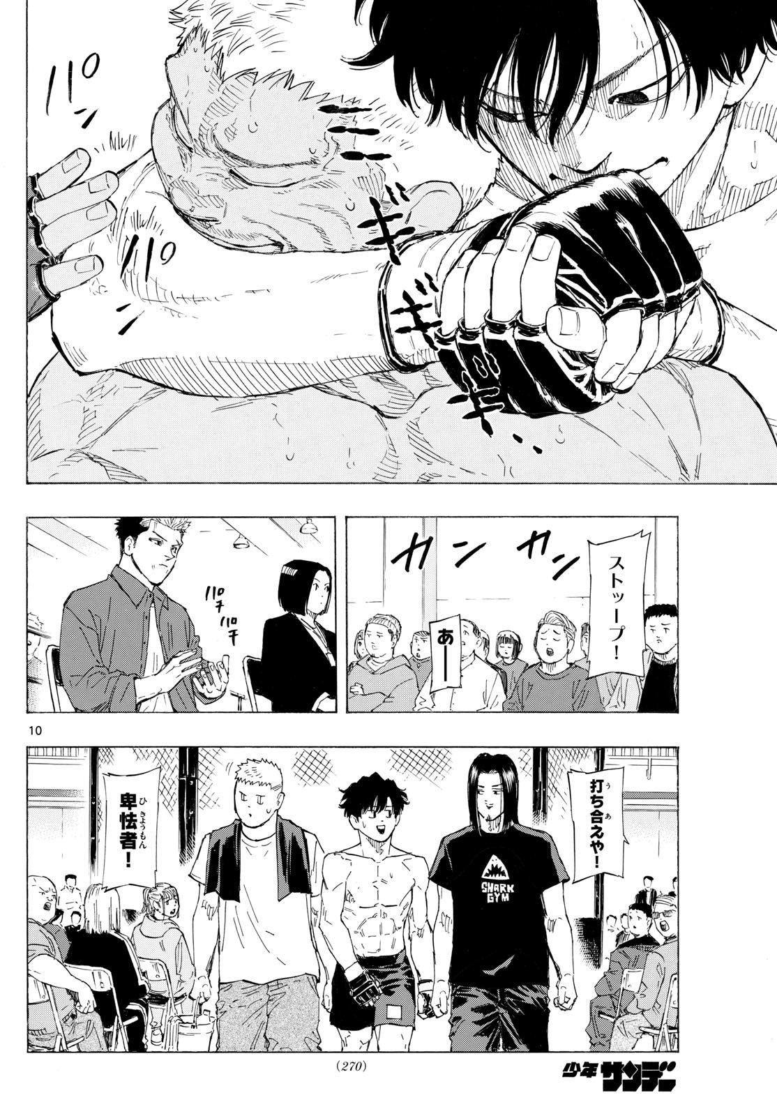 RED BLUE - raw - Chapter 142 - https://jpdd.ccdd.to/JPDD/redblue/1420000/3k11phcgpj3.jpg