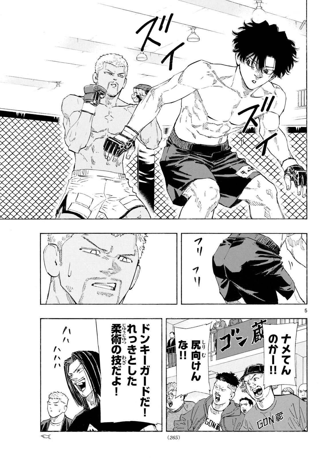 RED BLUE - raw - Chapter 142 - https://jpdd.ccdd.to/JPDD/redblue/1420000/cpccsbzrydc.jpg