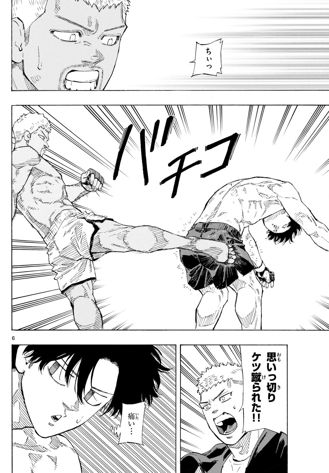 RED BLUE - raw - Chapter 142 - https://jpdd.ccdd.to/JPDD/redblue/1420000/e4qnutgvacz.jpg