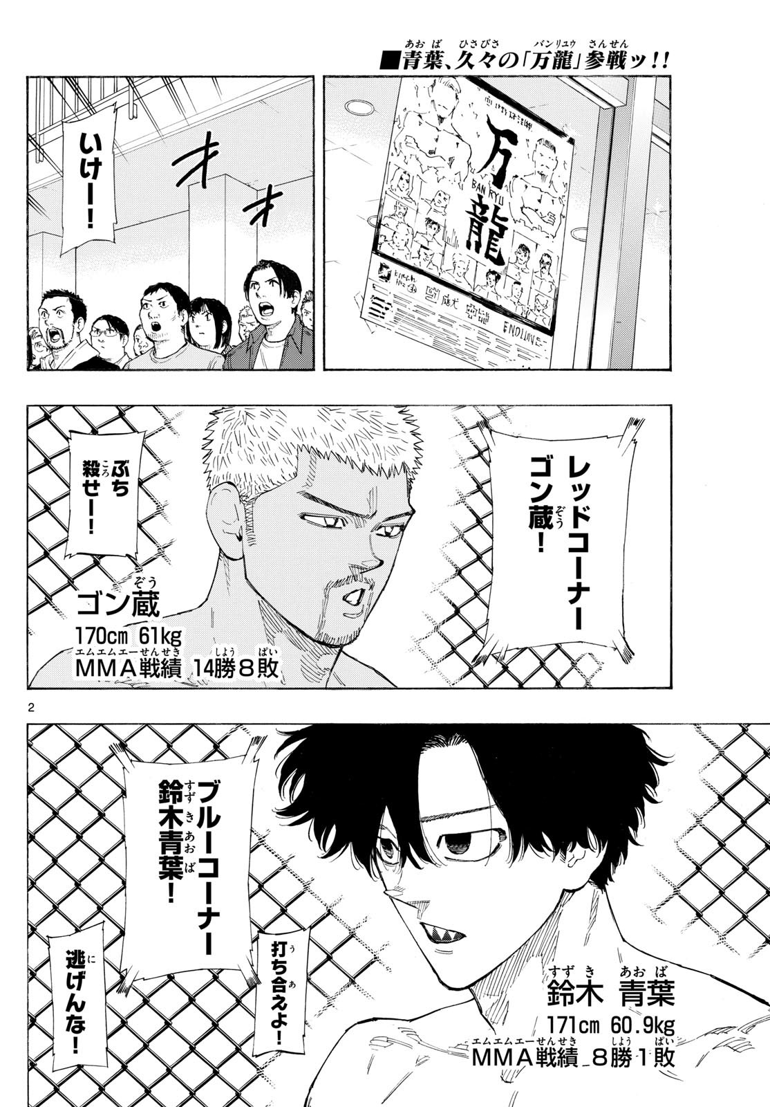 RED BLUE - raw - Chapter 142 - https://jpdd.ccdd.to/JPDD/redblue/1420000/fxv2jxrhgxc.jpg