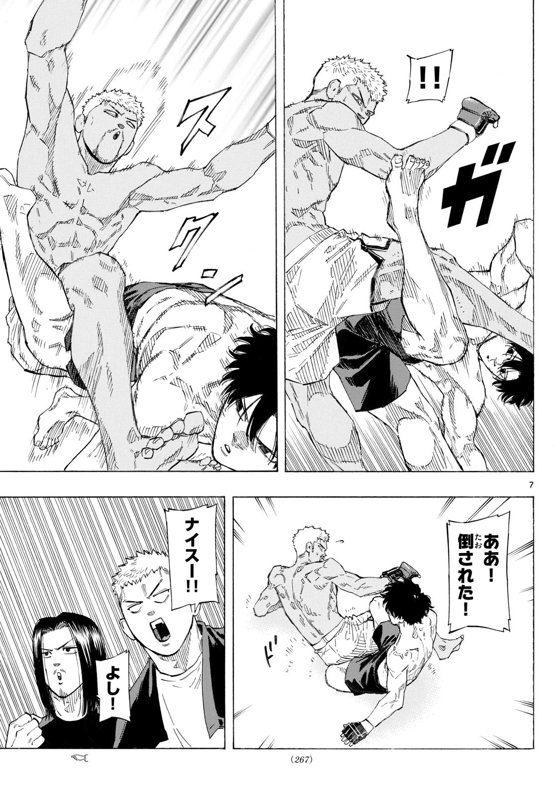 RED BLUE - raw - Chapter 142 - https://jpdd.ccdd.to/JPDD/redblue/1420000/k2a4npb3ydi.jpg