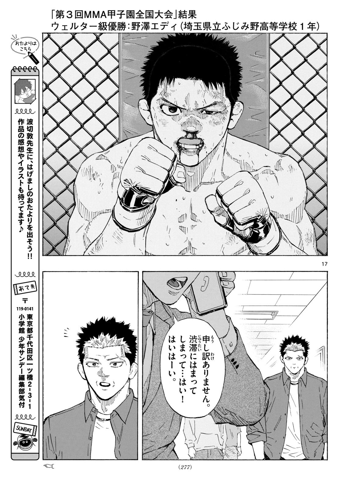 RED BLUE - raw - Chapter 142 - https://jpdd.ccdd.to/JPDD/redblue/1420000/meutizkatcz.jpg