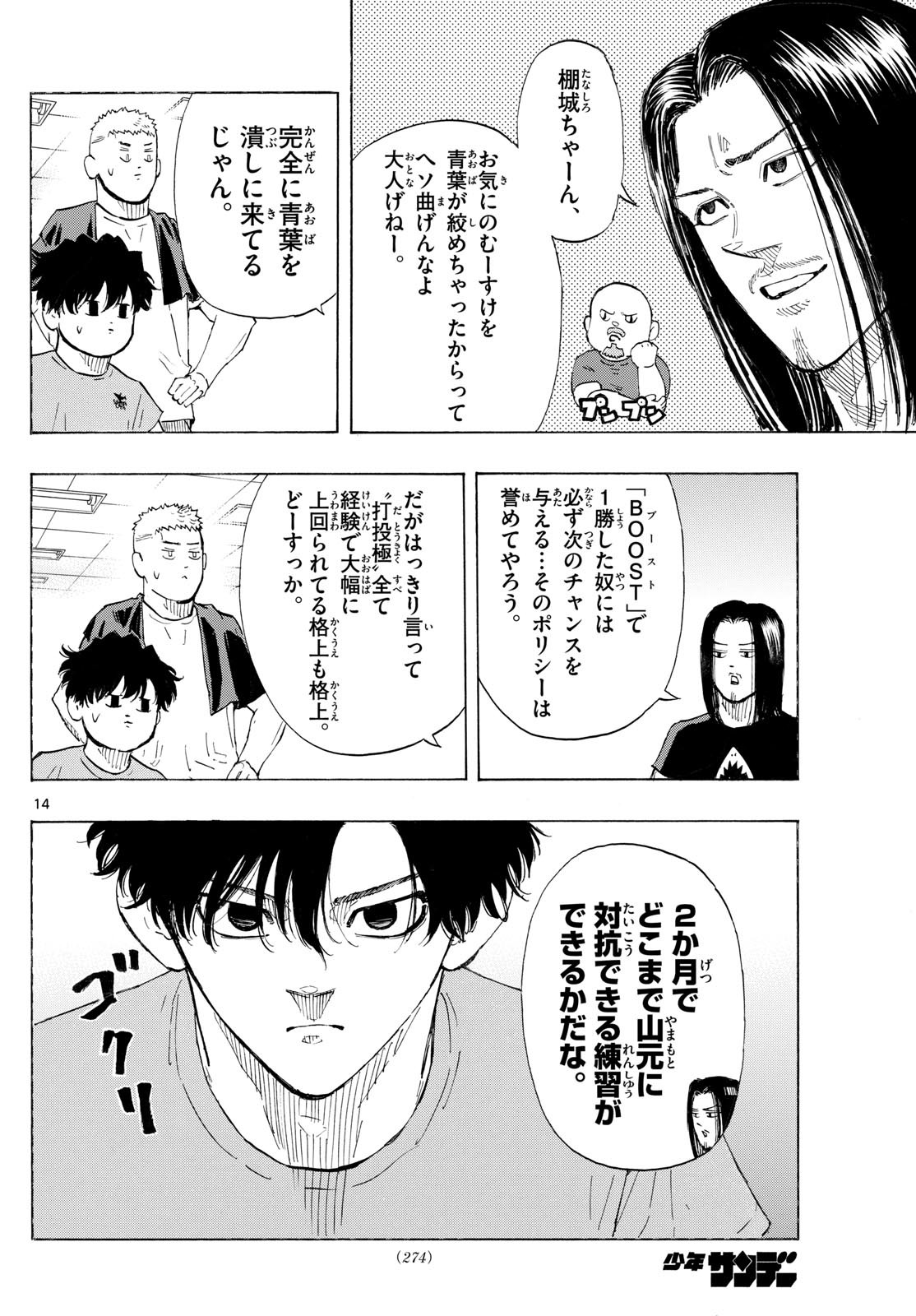 RED BLUE - raw - Chapter 142 - https://jpdd.ccdd.to/JPDD/redblue/1420000/peghx2uqpw2.jpg