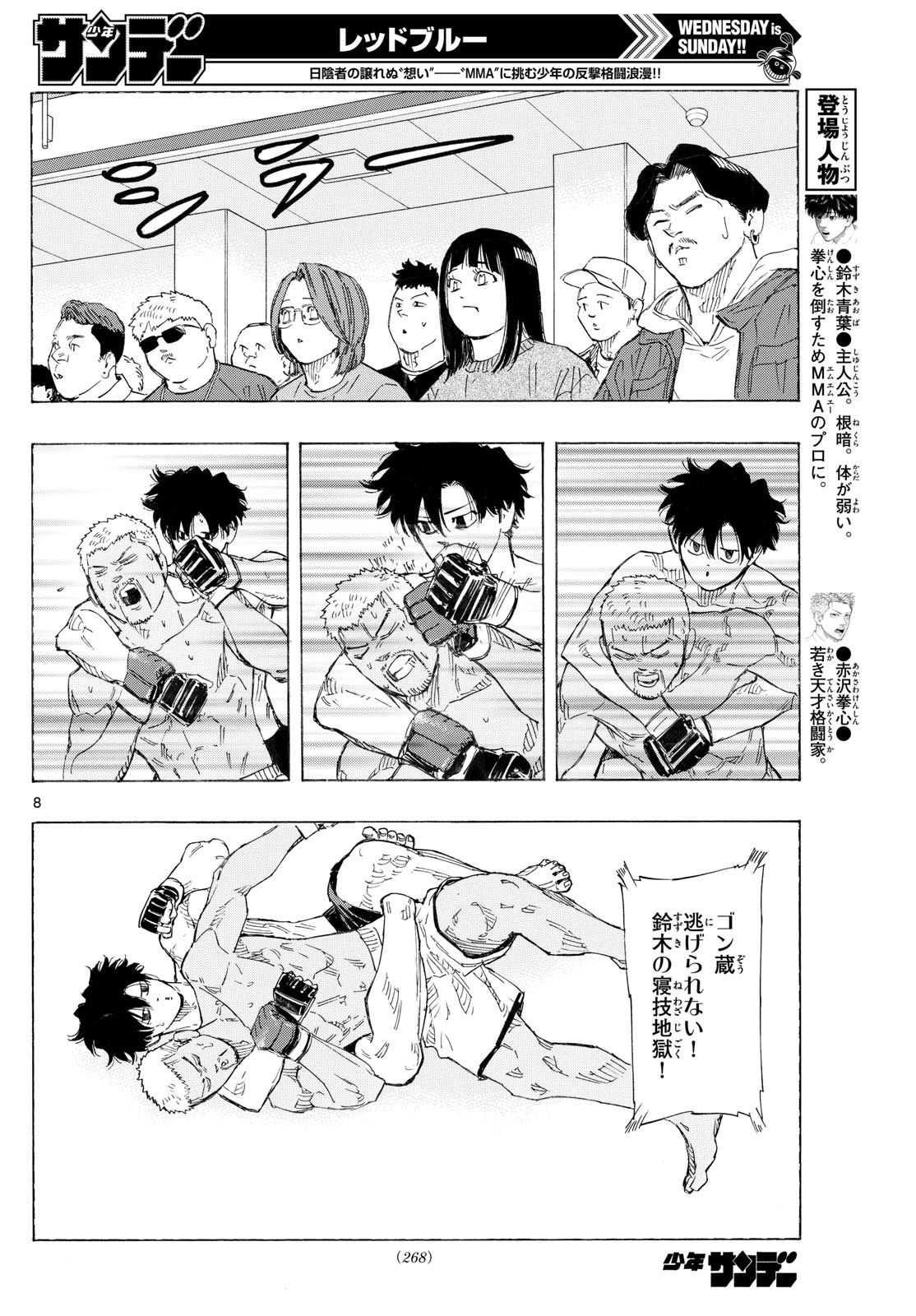 RED BLUE - raw - Chapter 142 - https://jpdd.ccdd.to/JPDD/redblue/1420000/qdffyrqaw2a.jpg