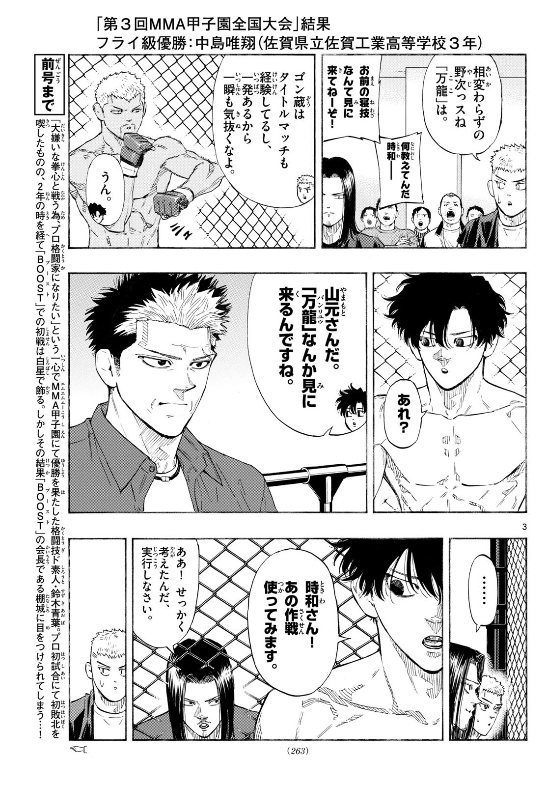 RED BLUE - raw - Chapter 142 - https://jpdd.ccdd.to/JPDD/redblue/1420000/s4vefsyiksi.jpg