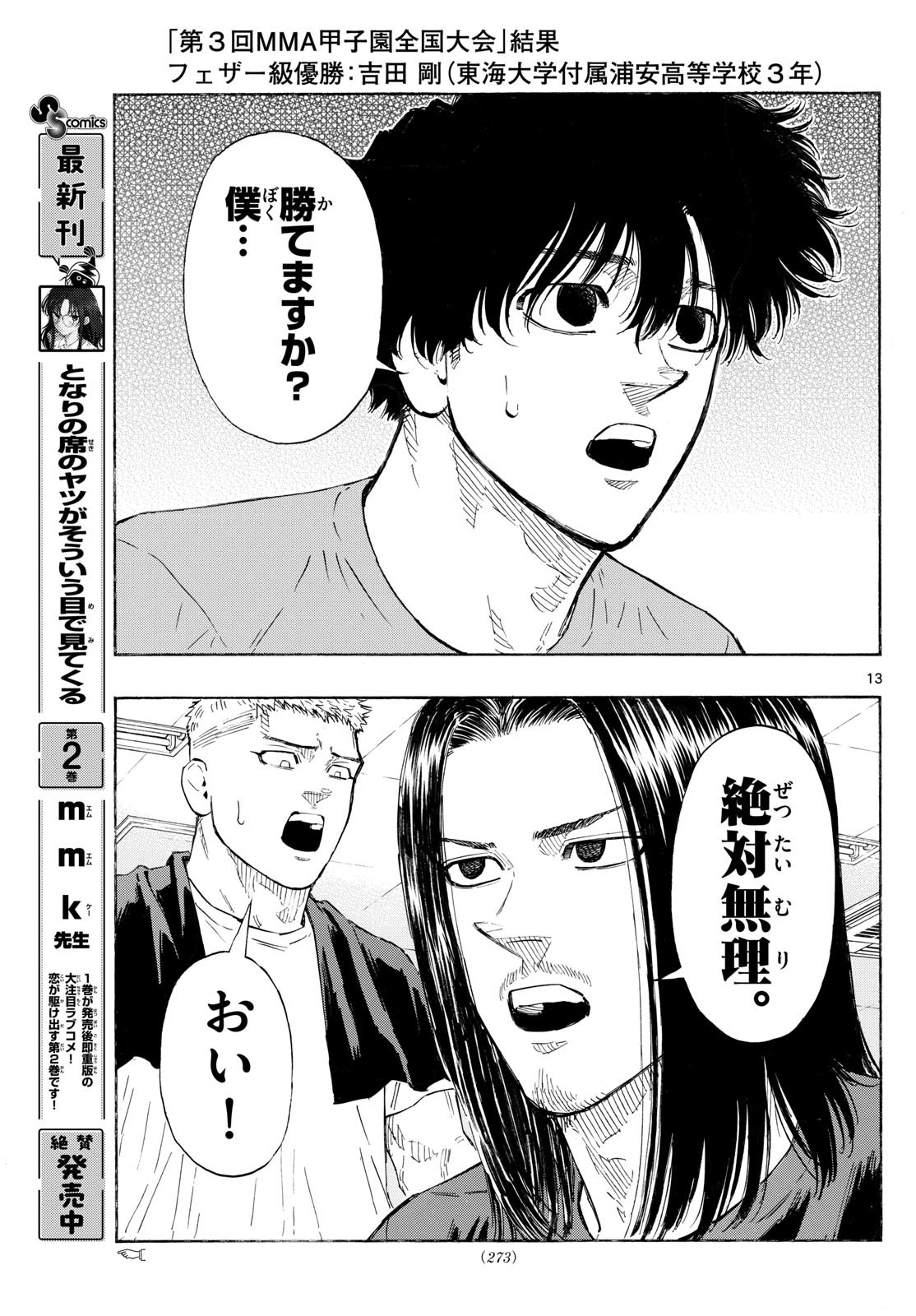 RED BLUE - raw - Chapter 142 - https://jpdd.ccdd.to/JPDD/redblue/1420000/tihsfah3e0h.jpg