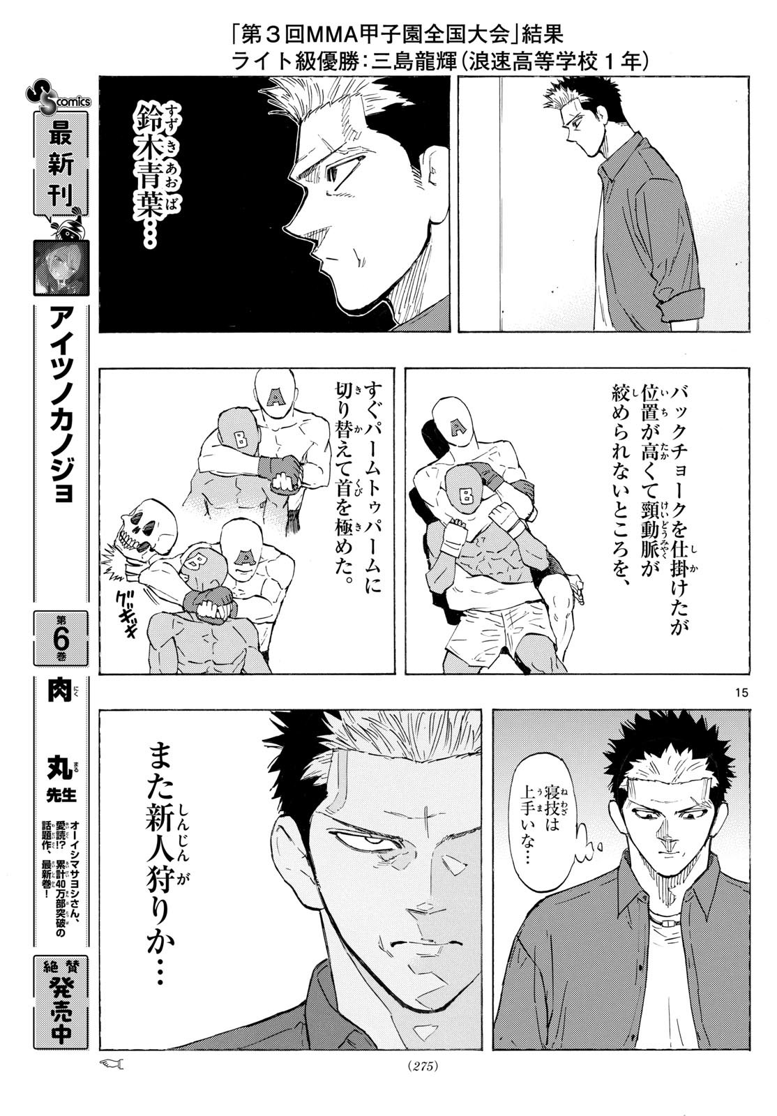 RED BLUE - raw - Chapter 142 - https://jpdd.ccdd.to/JPDD/redblue/1420000/utccsj3f0re.jpg