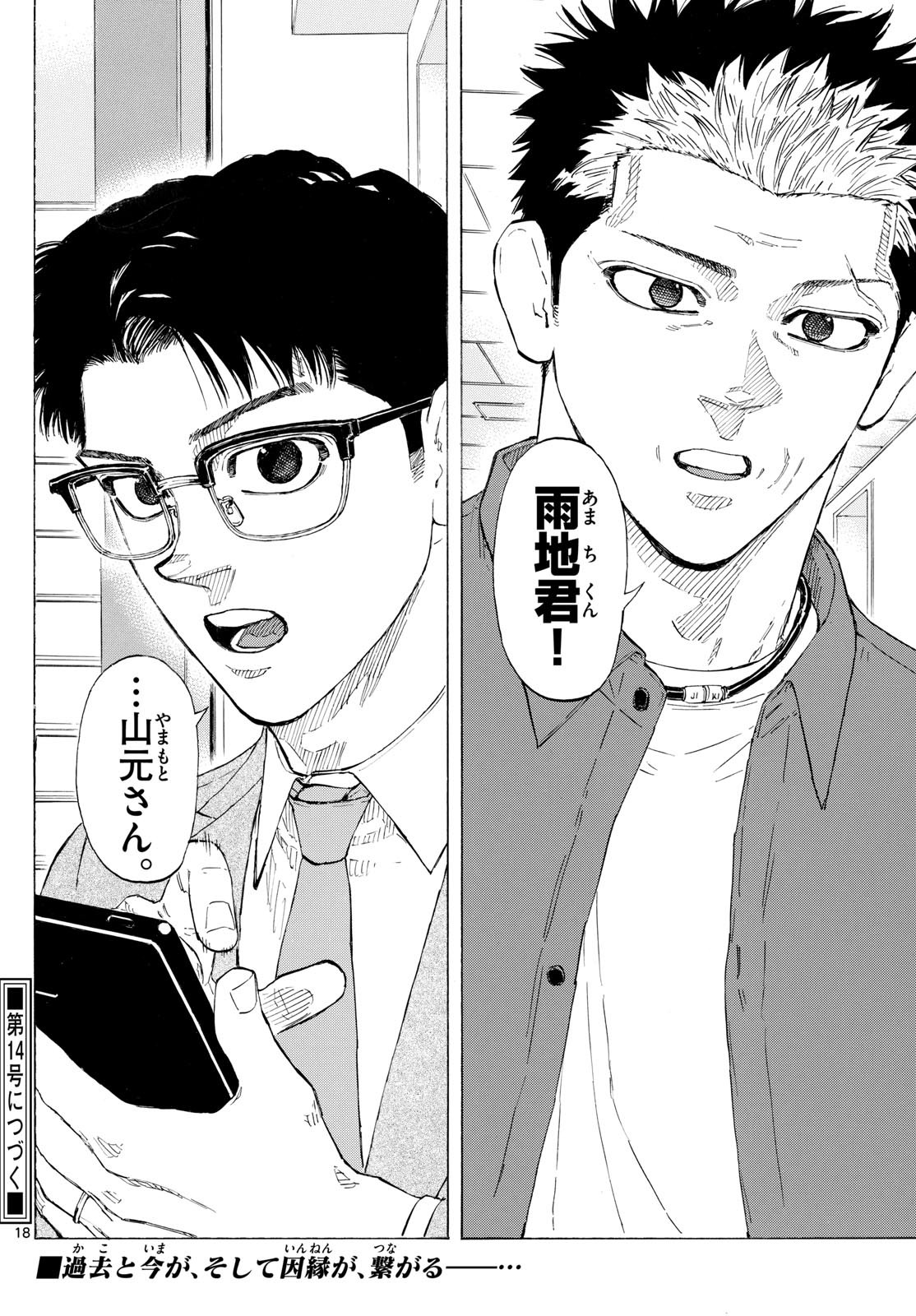 RED BLUE - raw - Chapter 142 - https://jpdd.ccdd.to/JPDD/redblue/1420000/vpd0zqfmps2.jpg