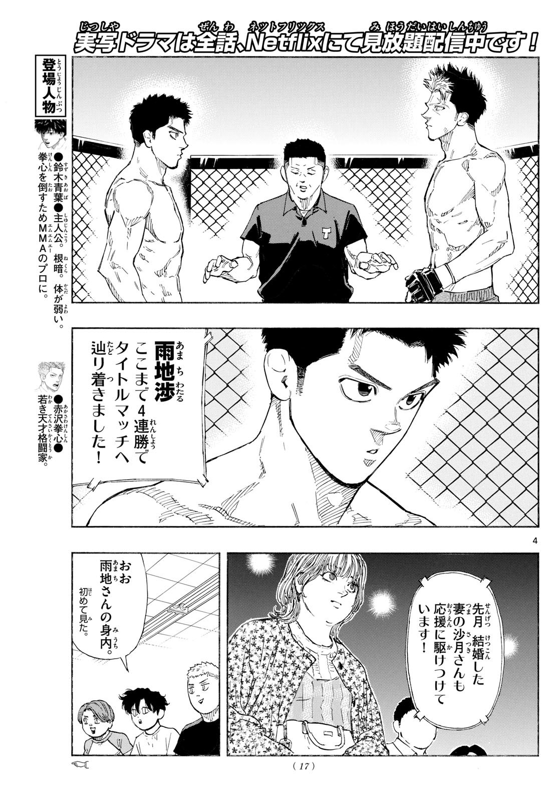RED BLUE - raw - Chapter 144 - https://jpdd.ccdd.to/JPDD/redblue/1440000/0botbkk5yg4.jpg