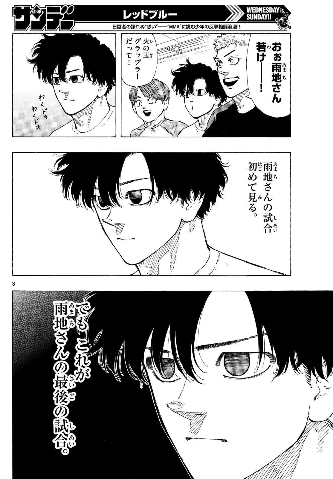 RED BLUE - raw - Chapter 144 - https://jpdd.ccdd.to/JPDD/redblue/1440000/a3qzhdz5xc0.jpg