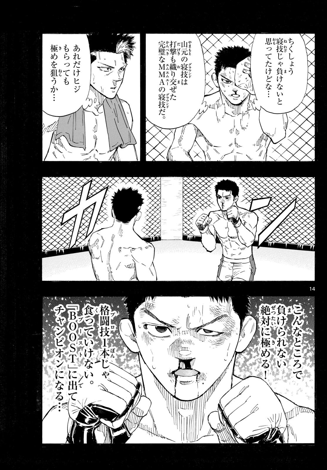RED BLUE - raw - Chapter 144 - https://jpdd.ccdd.to/JPDD/redblue/1440000/az1ax5fsce0.jpg