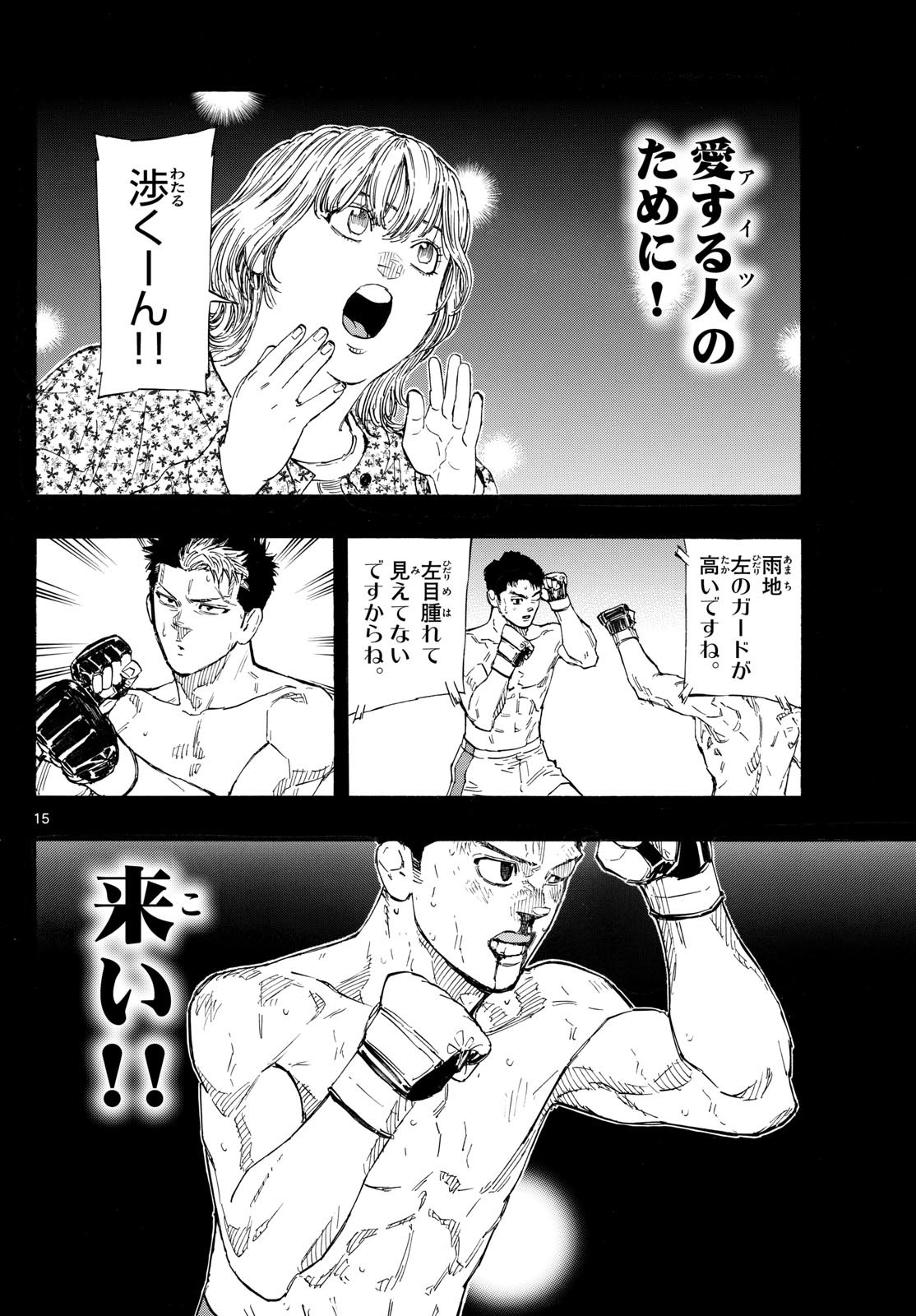 RED BLUE - raw - Chapter 144 - https://jpdd.ccdd.to/JPDD/redblue/1440000/icrohkdkuqx.jpg