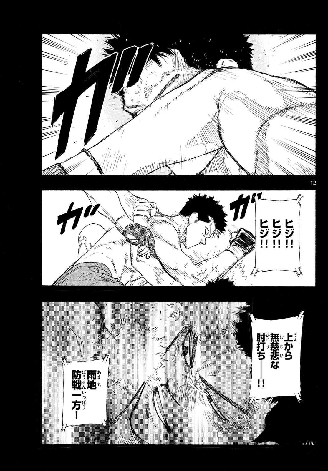 RED BLUE - raw - Chapter 144 - https://jpdd.ccdd.to/JPDD/redblue/1440000/jabcb3k1egk.jpg