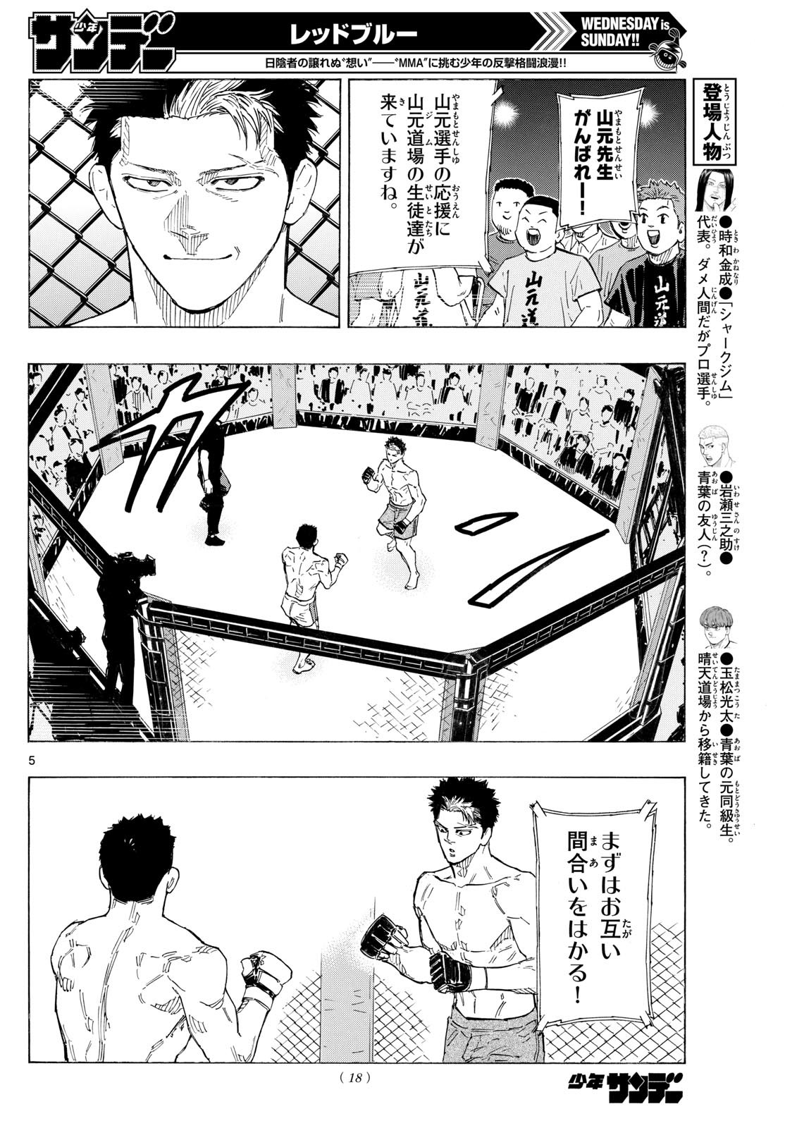 RED BLUE - raw - Chapter 144 - https://jpdd.ccdd.to/JPDD/redblue/1440000/kcmdeokhovl.jpg