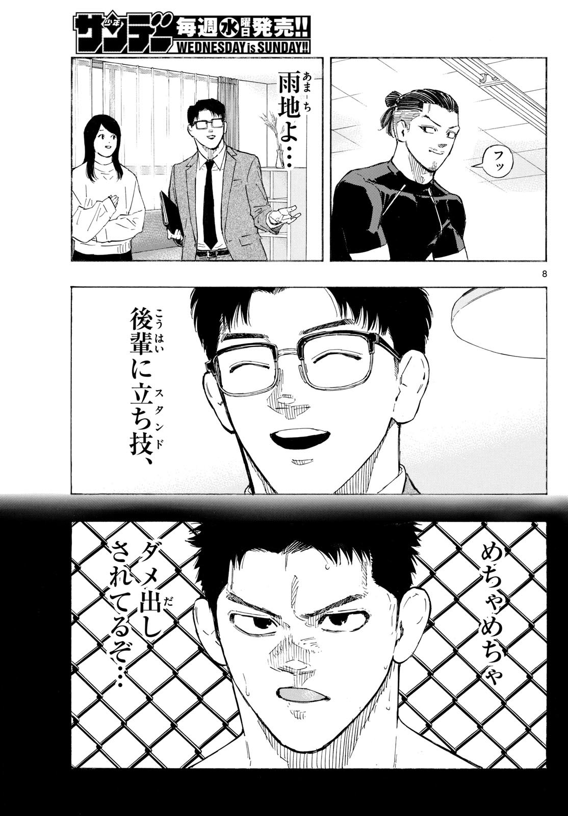 RED BLUE - raw - Chapter 144 - https://jpdd.ccdd.to/JPDD/redblue/1440000/khnbz5wp1vr.jpg