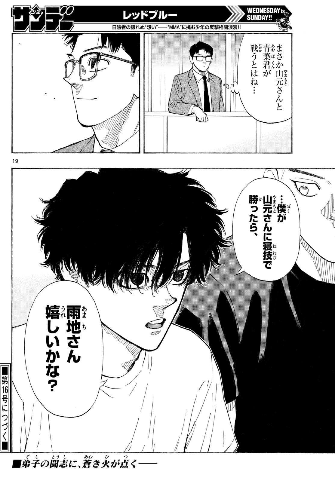 RED BLUE - raw - Chapter 144 - https://jpdd.ccdd.to/JPDD/redblue/1440000/l2ymn4fsgmm.jpg