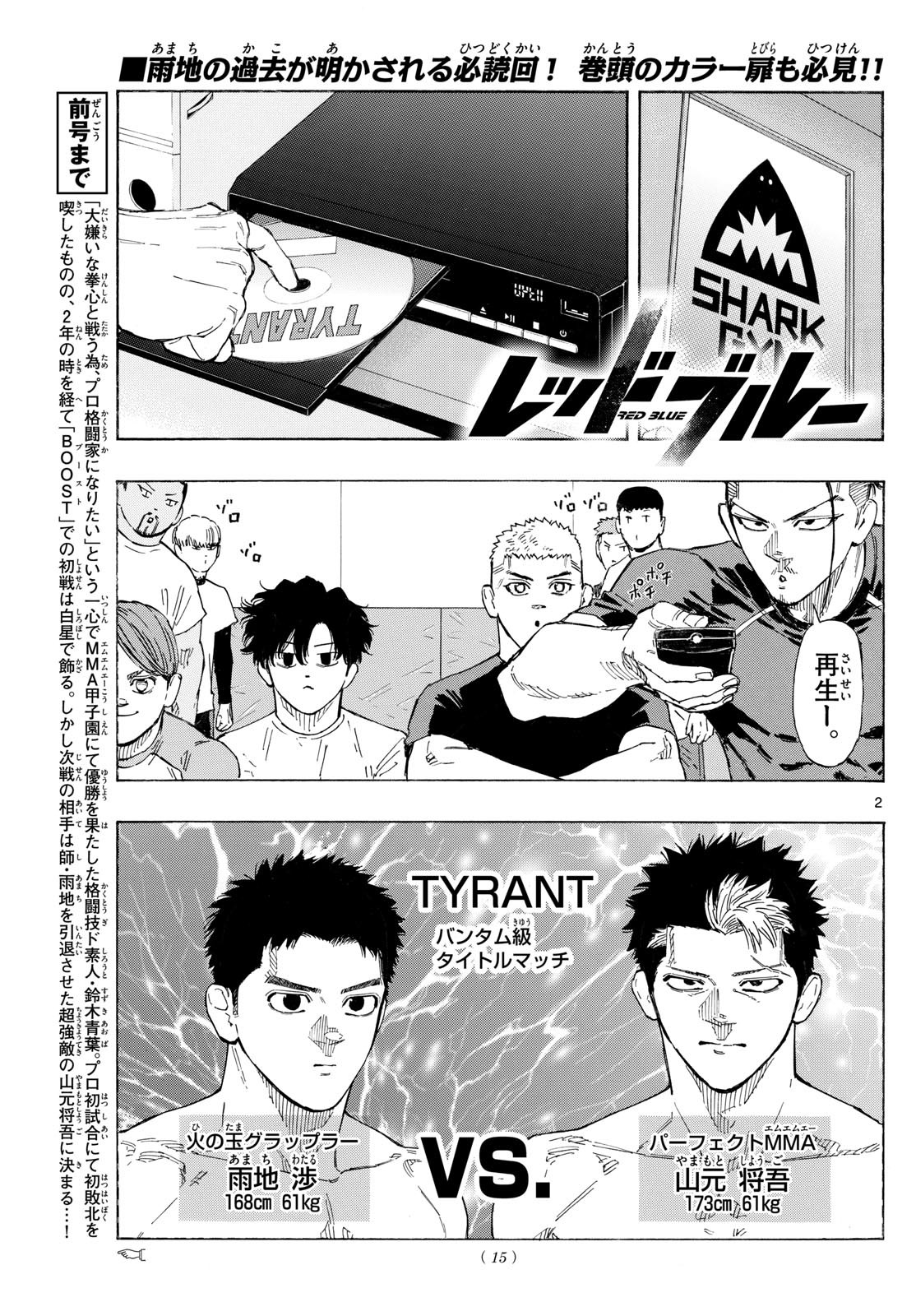 RED BLUE - raw - Chapter 144 - https://jpdd.ccdd.to/JPDD/redblue/1440000/ofnkccvv5oz.jpg