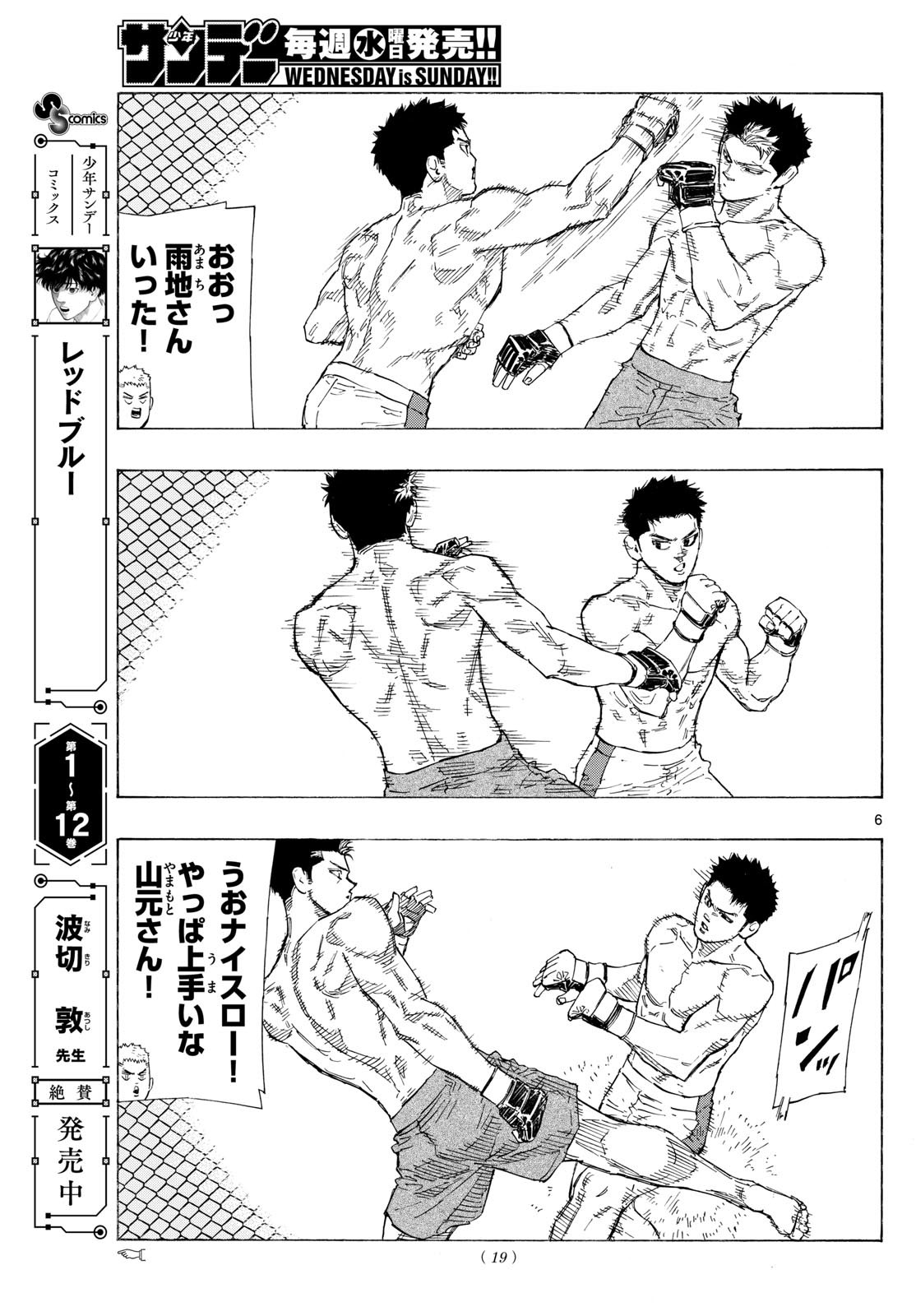 RED BLUE - raw - Chapter 144 - https://jpdd.ccdd.to/JPDD/redblue/1440000/quybmwsqgl3.jpg