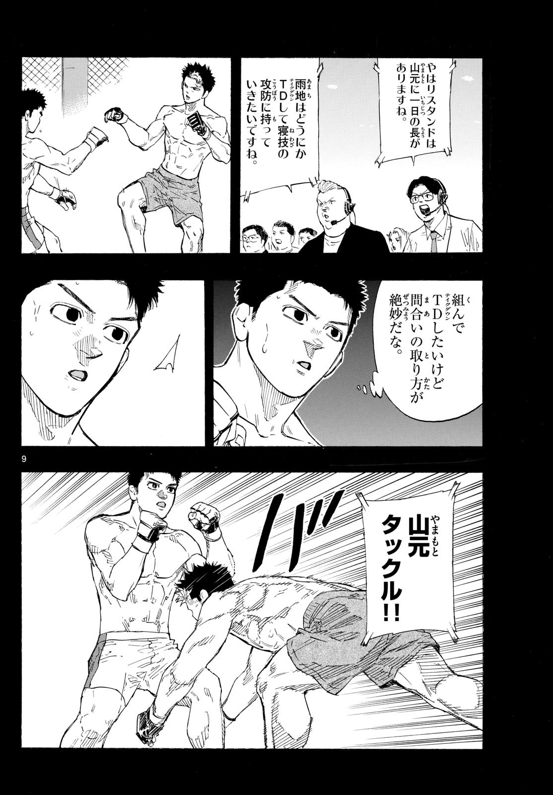 RED BLUE - raw - Chapter 144 - https://jpdd.ccdd.to/JPDD/redblue/1440000/r3muvel2vce.jpg