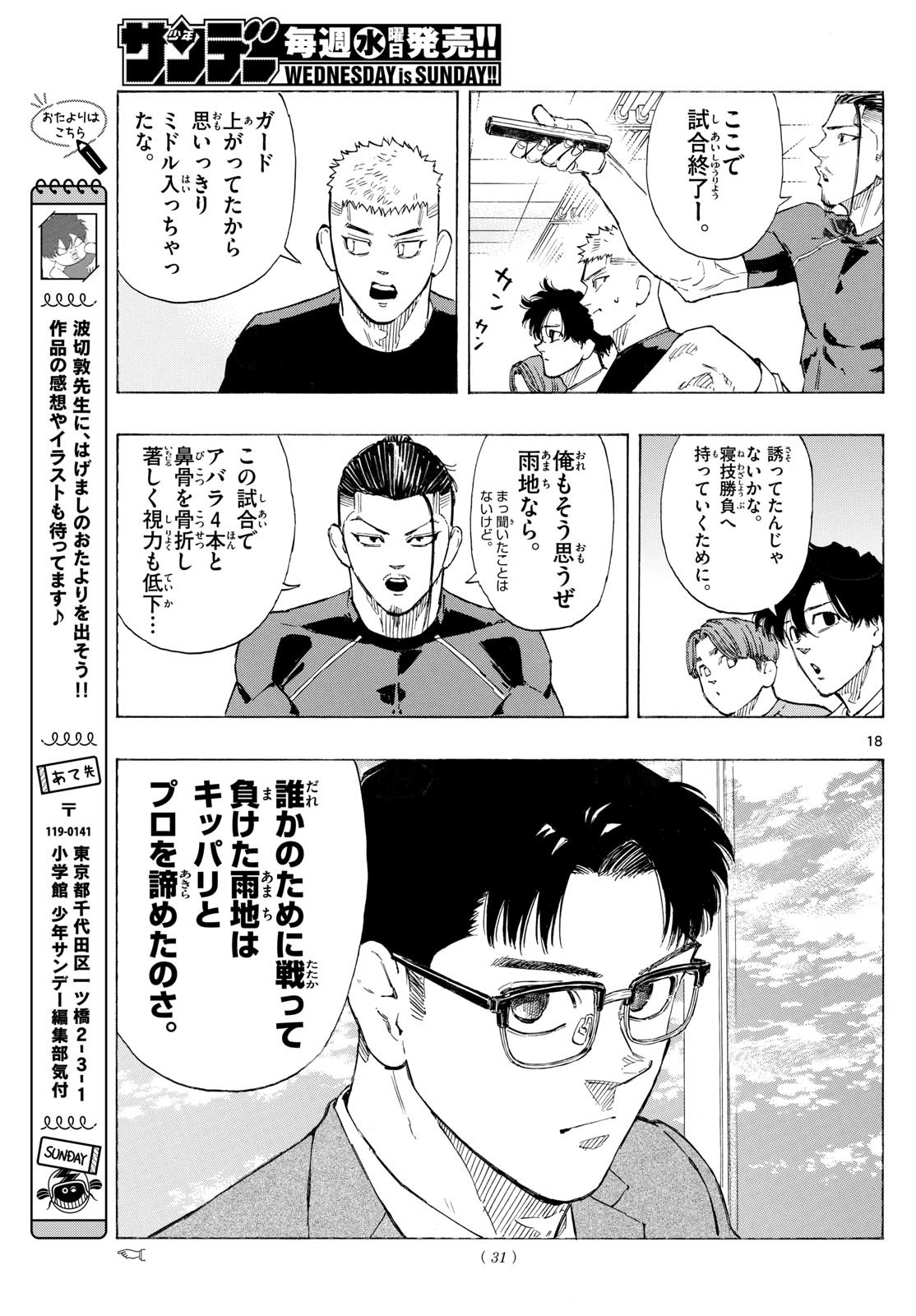 RED BLUE - raw - Chapter 144 - https://jpdd.ccdd.to/JPDD/redblue/1440000/uisnhrsfchd.jpg