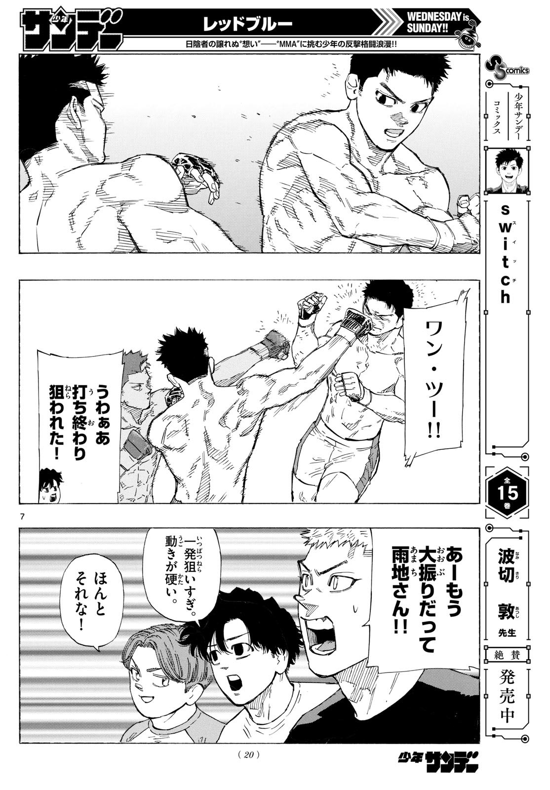 RED BLUE - raw - Chapter 144 - https://jpdd.ccdd.to/JPDD/redblue/1440000/ylaznj0majt.jpg