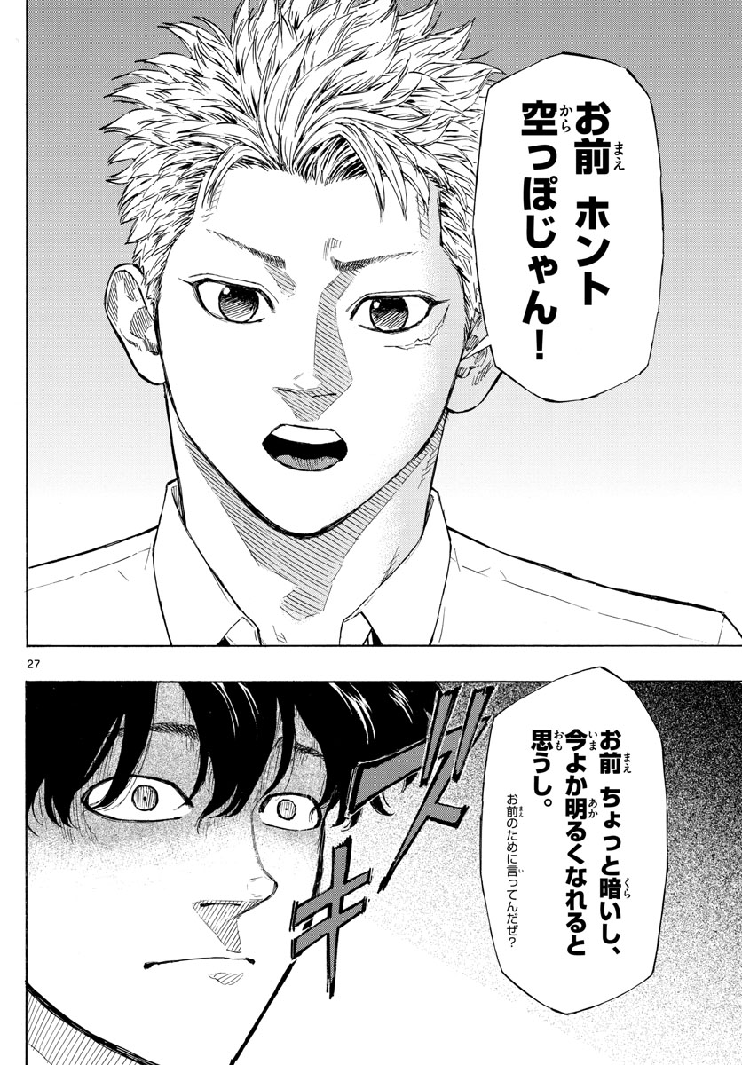 RED BLUE - raw - Chapter 1 - https://jpdd.ccdd.to/JPDD/redblue/186967/0ofiw2k45bg.jpg