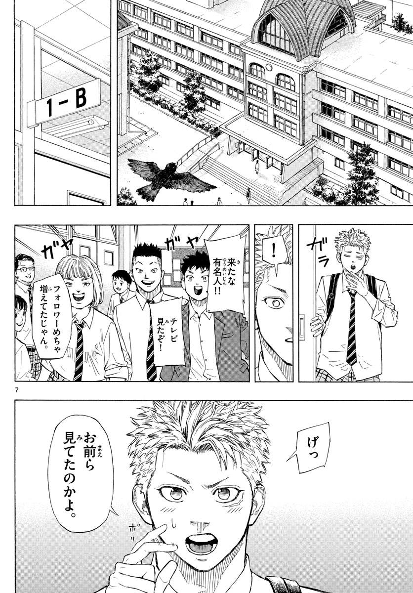 RED BLUE - raw - Chapter 1 - https://jpdd.ccdd.to/JPDD/redblue/186967/2mk3ybdjvsz.jpg