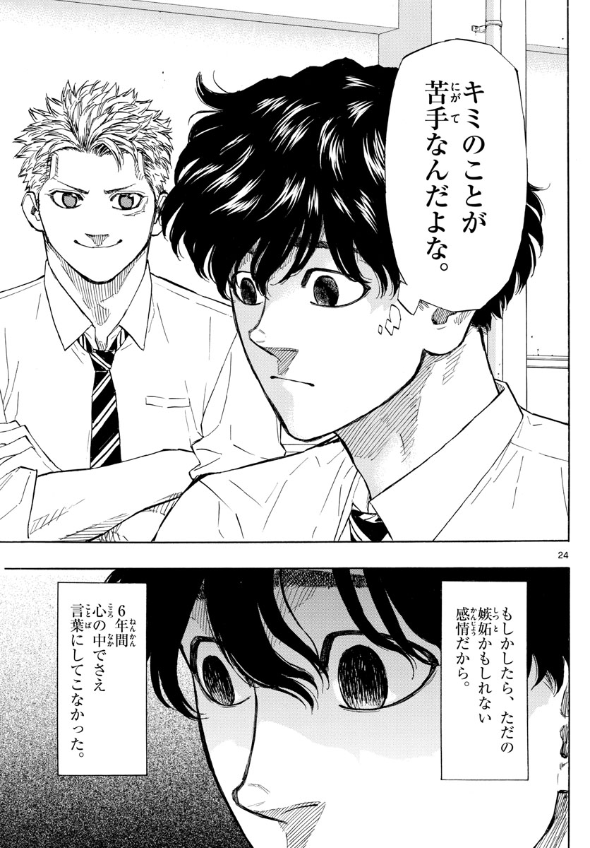 RED BLUE - raw - Chapter 1 - https://jpdd.ccdd.to/JPDD/redblue/186967/44q5x4dn3gp.jpg
