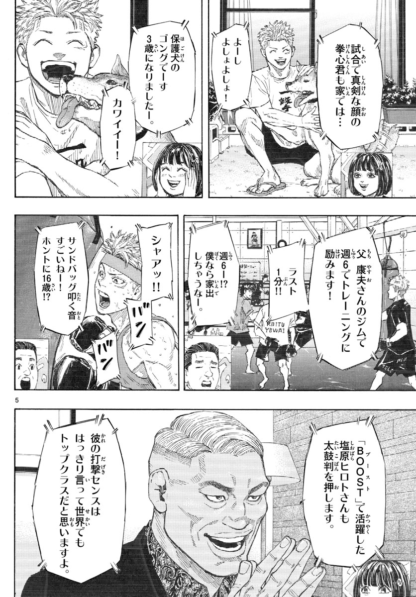 RED BLUE - raw - Chapter 1 - https://jpdd.ccdd.to/JPDD/redblue/186967/4wz3en5c1ya.jpg