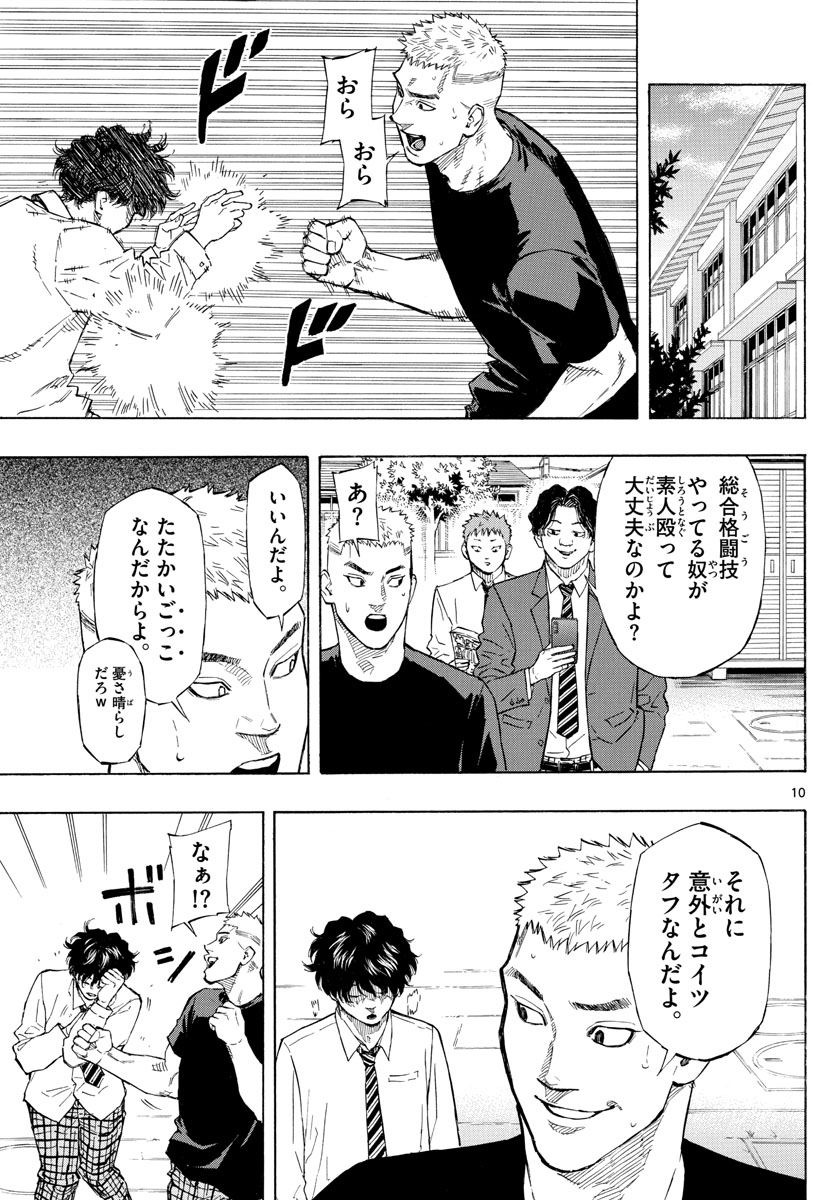 RED BLUE - raw - Chapter 1 - https://jpdd.ccdd.to/JPDD/redblue/186967/5ljnq35obpn.jpg
