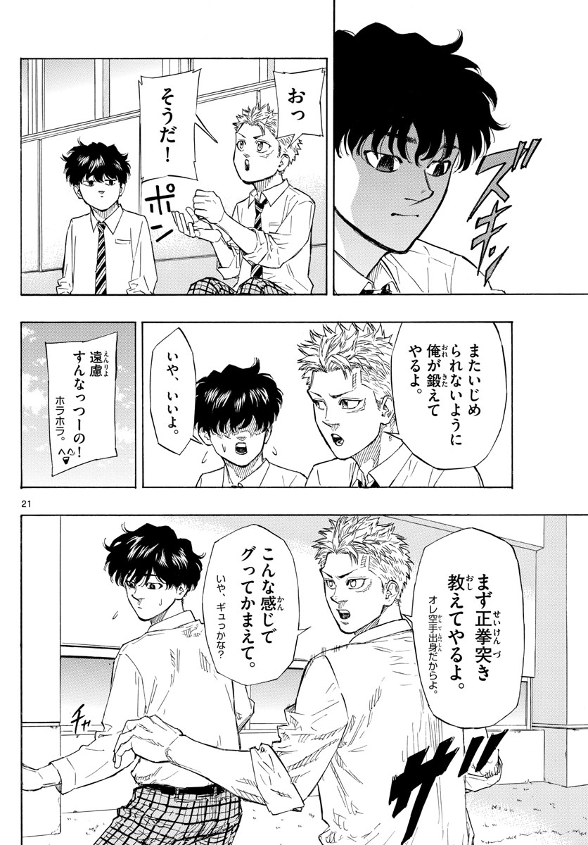 RED BLUE - raw - Chapter 1 - https://jpdd.ccdd.to/JPDD/redblue/186967/5qk0234pjpp.jpg