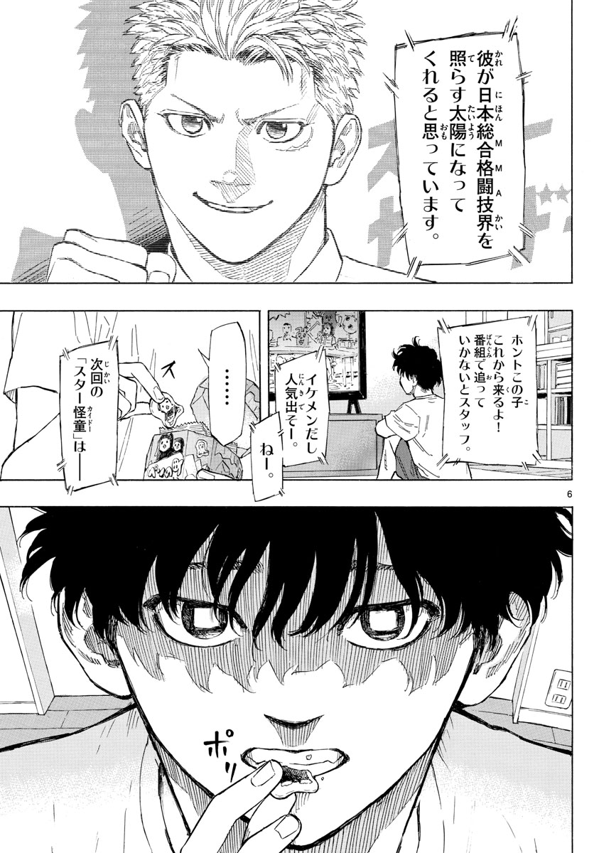 RED BLUE - raw - Chapter 1 - https://jpdd.ccdd.to/JPDD/redblue/186967/5rnpggzje04.jpg