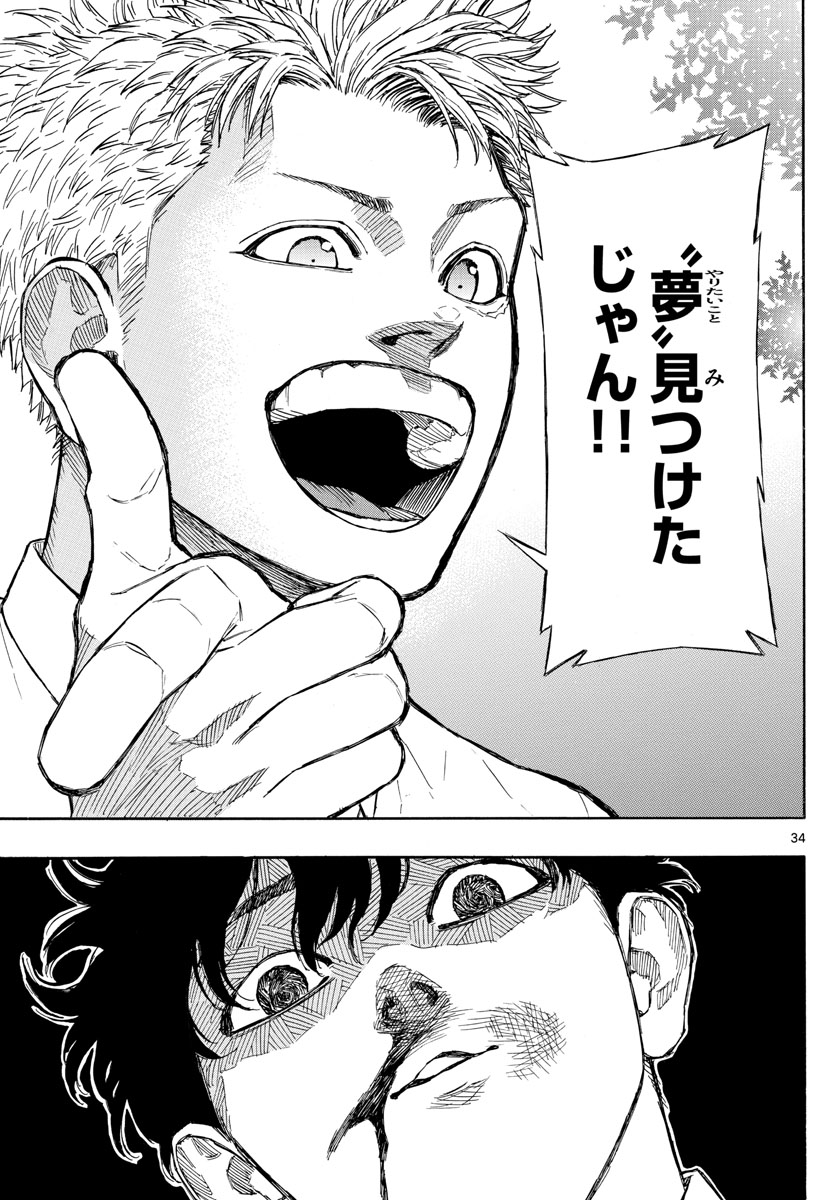 RED BLUE - raw - Chapter 1 - https://jpdd.ccdd.to/JPDD/redblue/186967/badfv5tsnvz.jpg